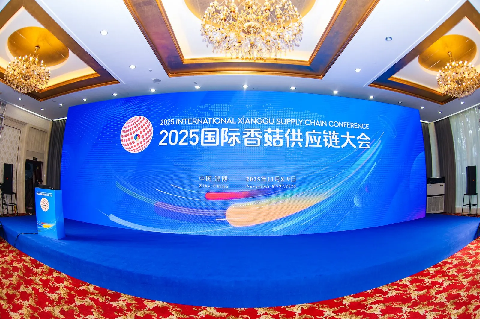 七河，以菇为媒，连接全球：2025国际香菇供应链大会在山东淄博隆重开幕01.webp
