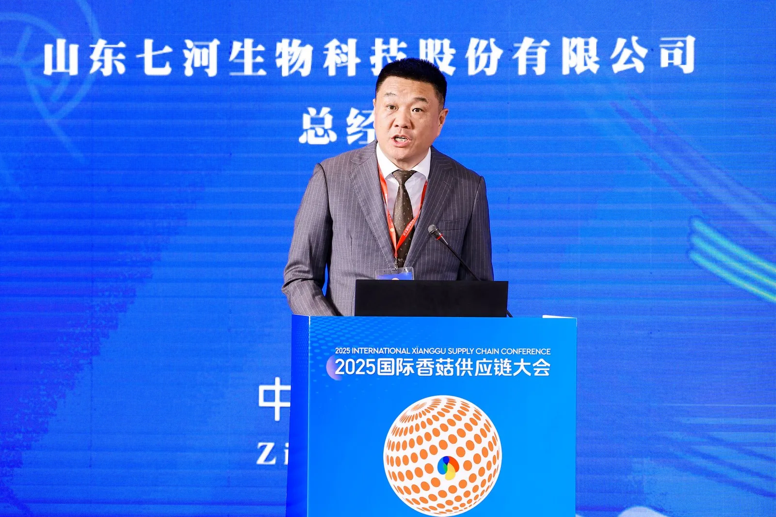 七河，以菇为媒，连接全球：2025国际香菇供应链大会在山东淄博隆重开幕14.webp 