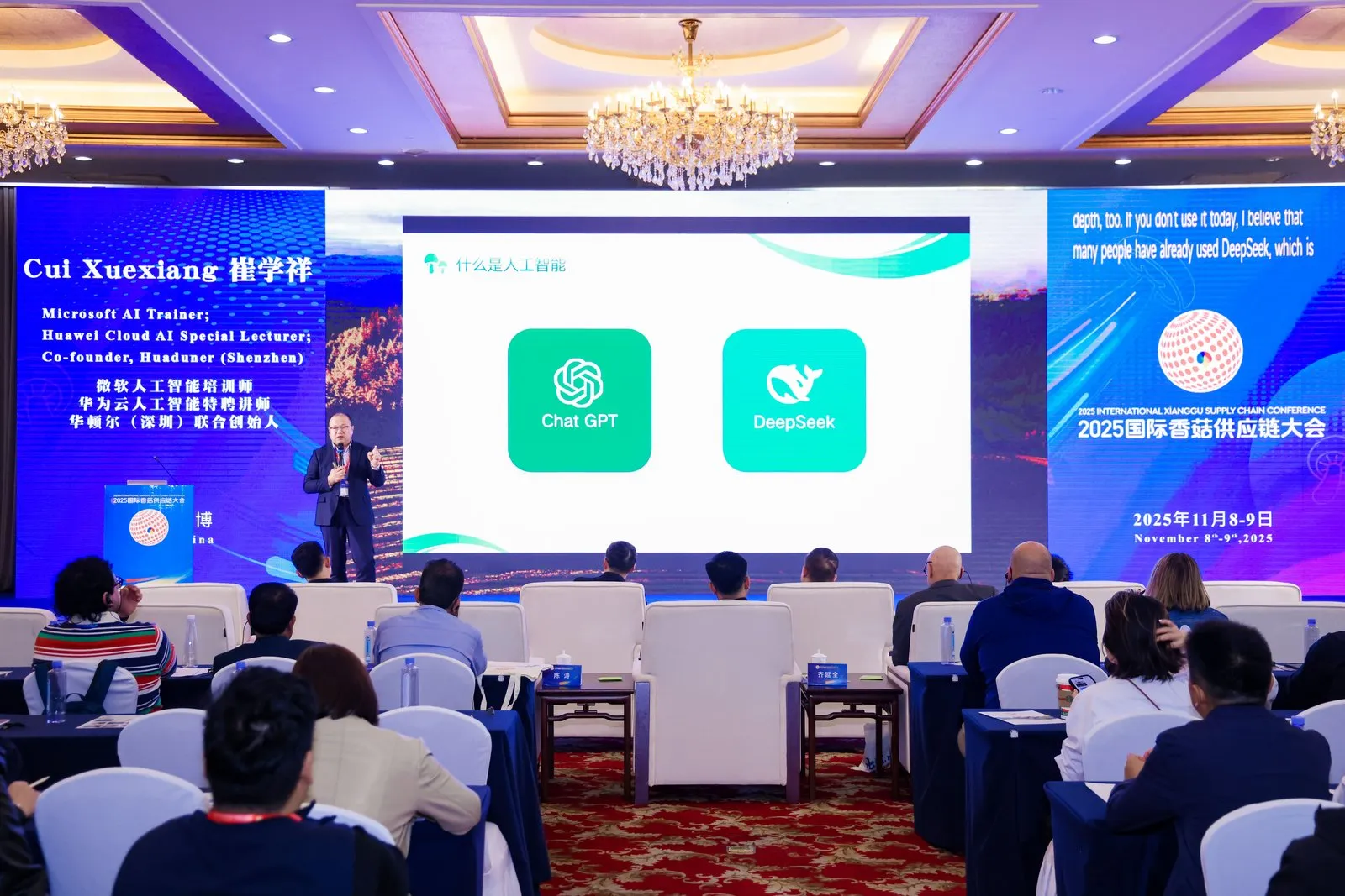七河，以菇为媒，连接全球：2025国际香菇供应链大会在山东淄博隆重开幕16.webp 