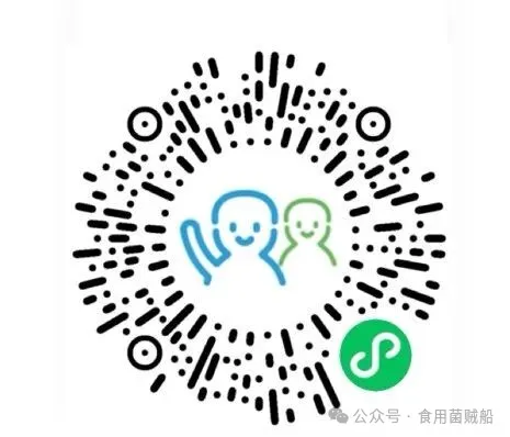 關於組團參加2026年荷蘭蘑菇節的預通知-03.webp